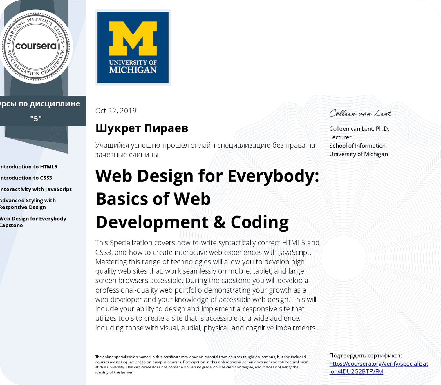 Сертификат 1