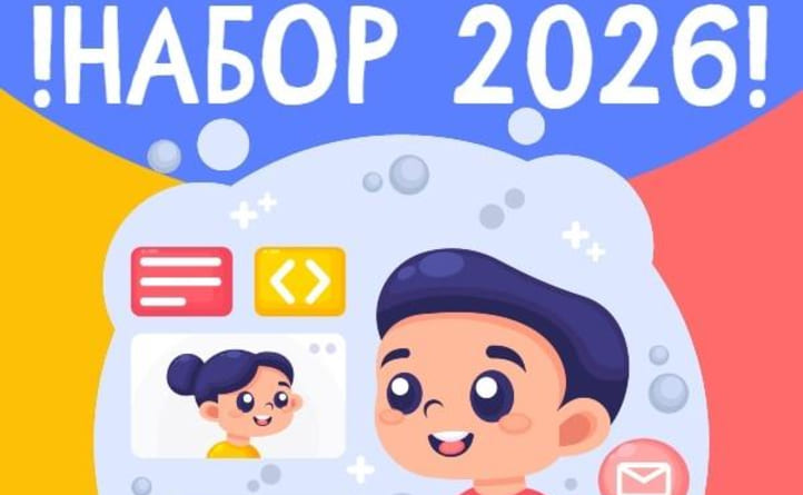Запись на 2026 год